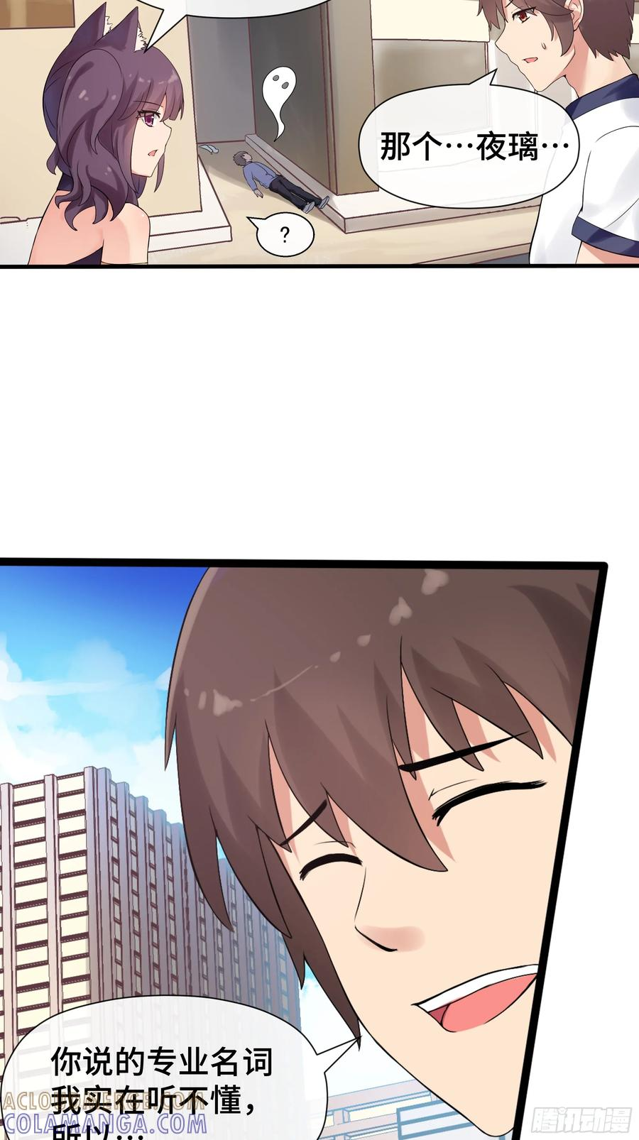 第38话 决赛圈 第11页