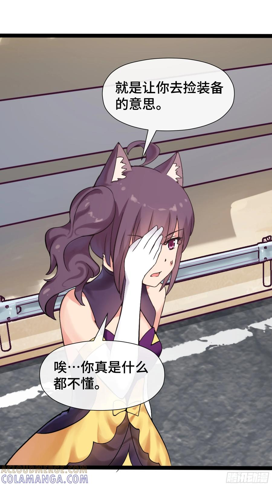 第38话 决赛圈 第13页