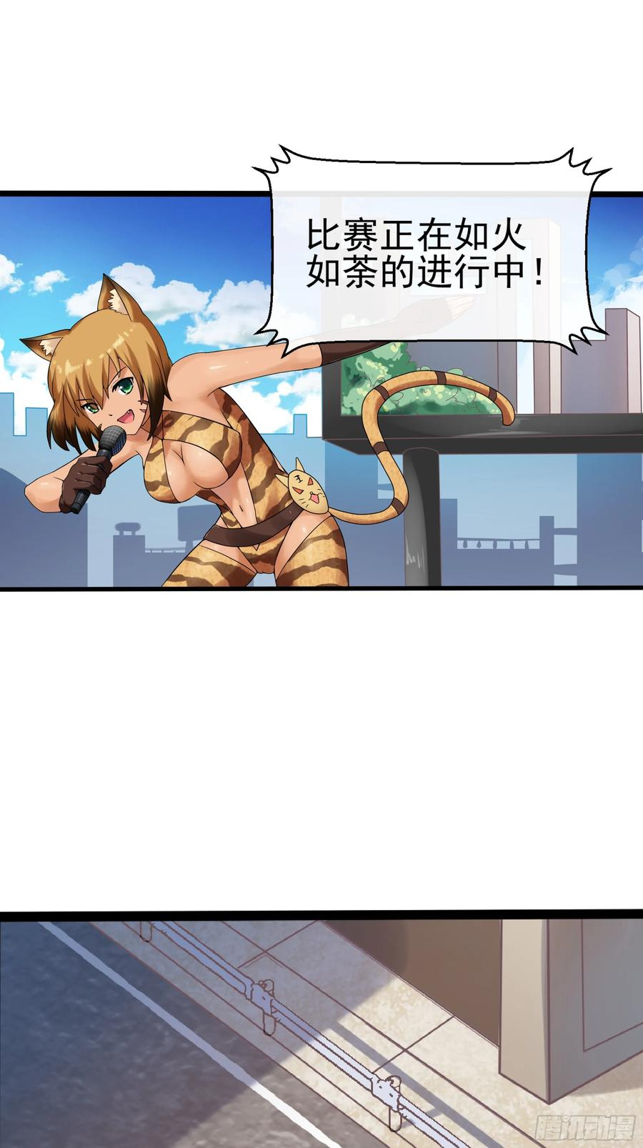 第38话 决赛圈 第14页