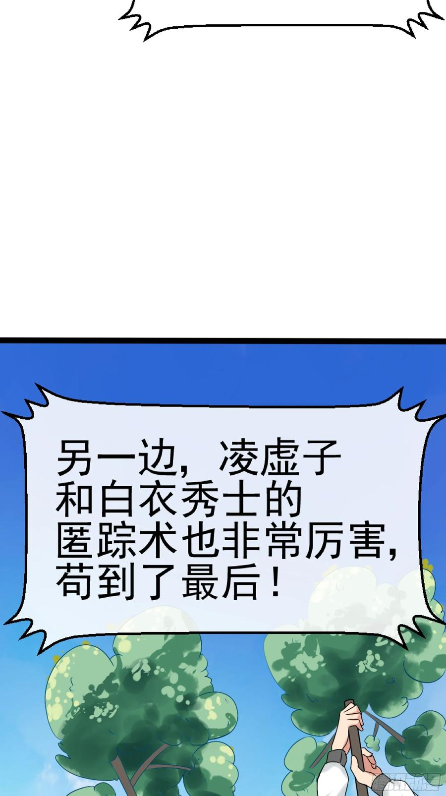 第38话 决赛圈 第16页