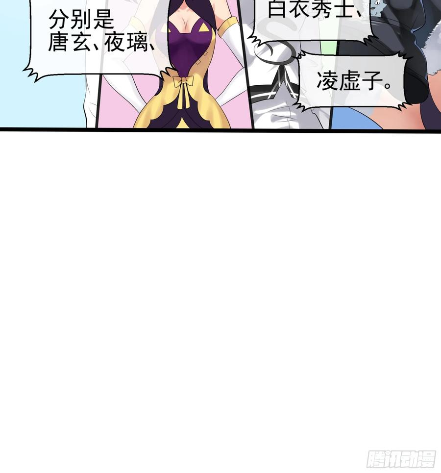 第38话 决赛圈 第18页