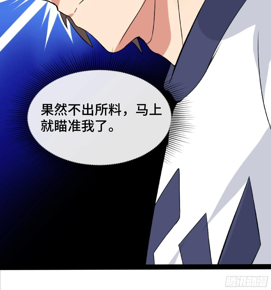 第38话 决赛圈 第24页