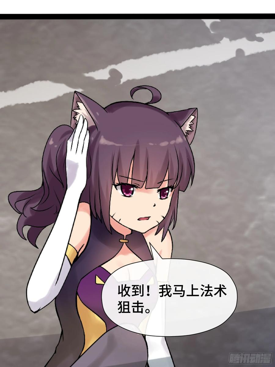 第38话 决赛圈 第28页