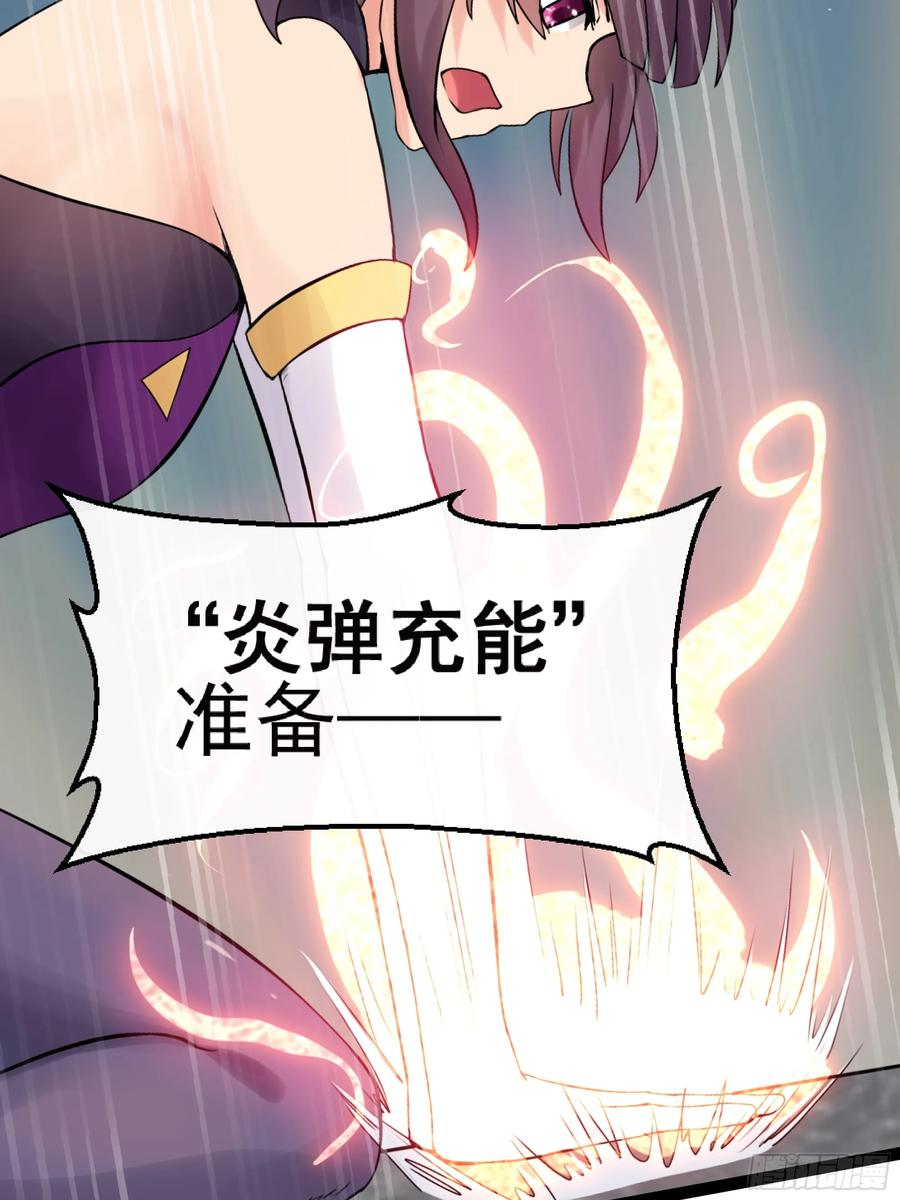 第38话 决赛圈 第30页
