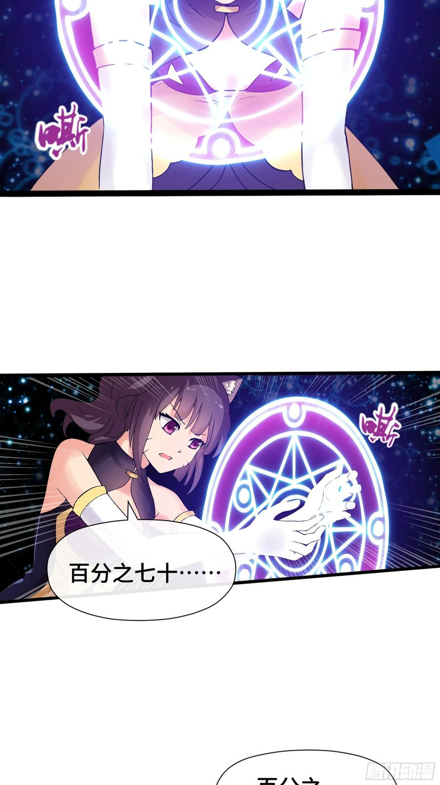 第39话 游戏结束 第2页