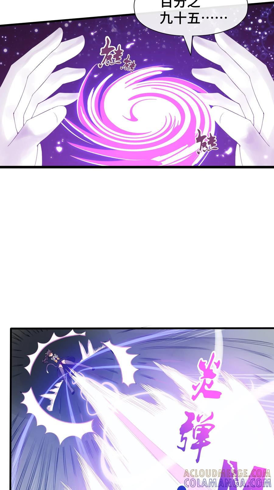 第39话 游戏结束 第3页