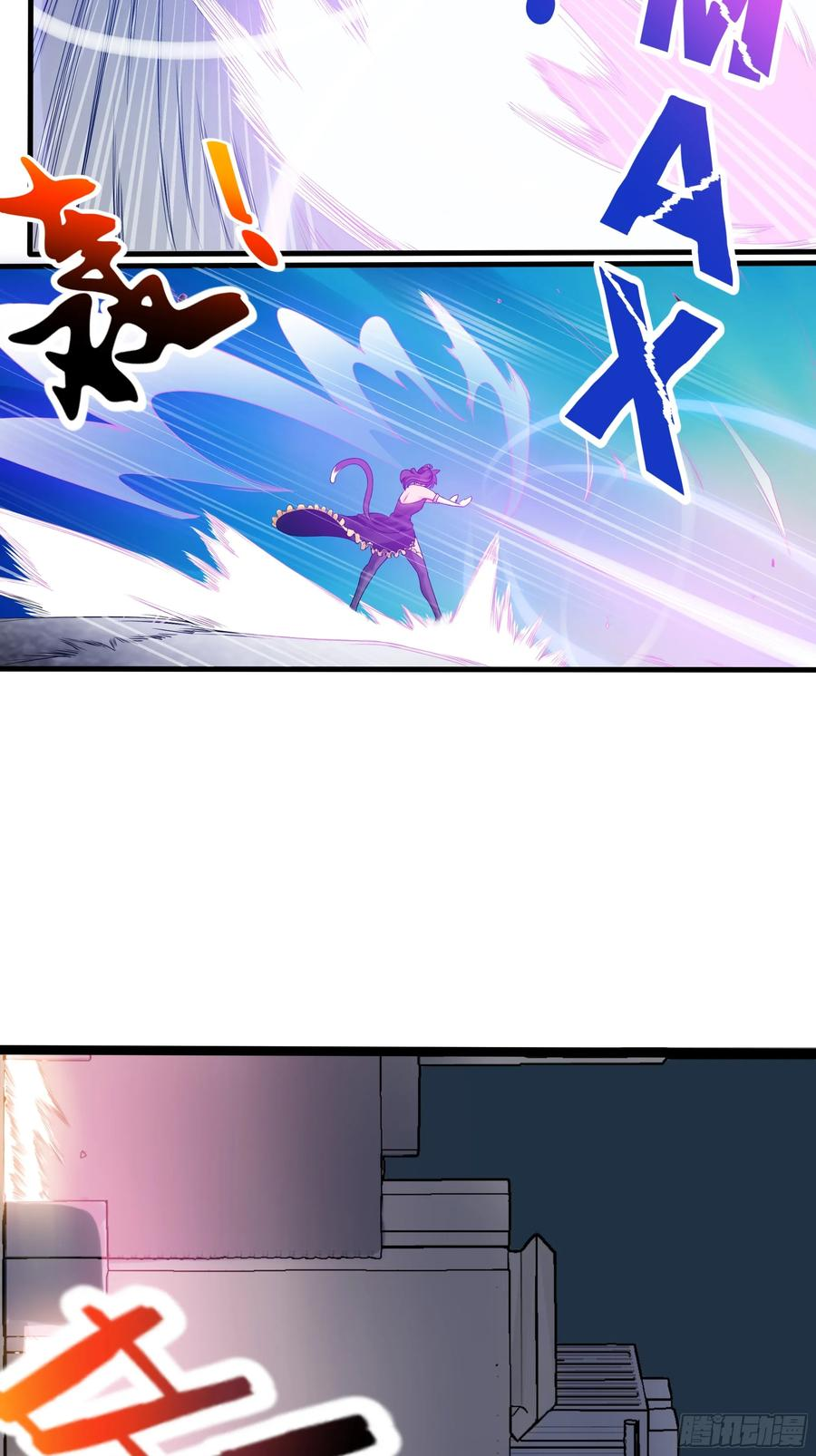 第39话 游戏结束 第4页