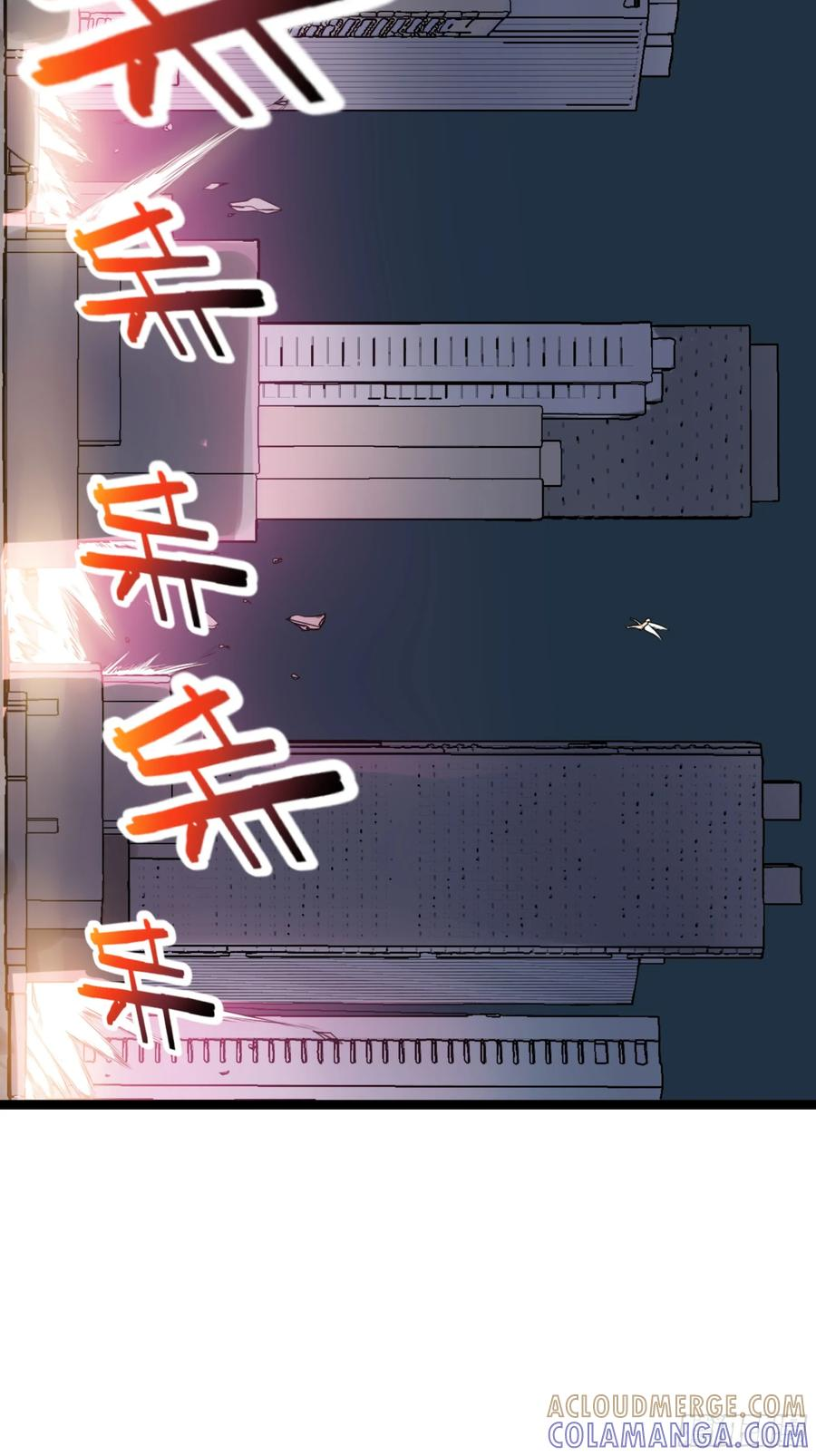 第39话 游戏结束 第5页