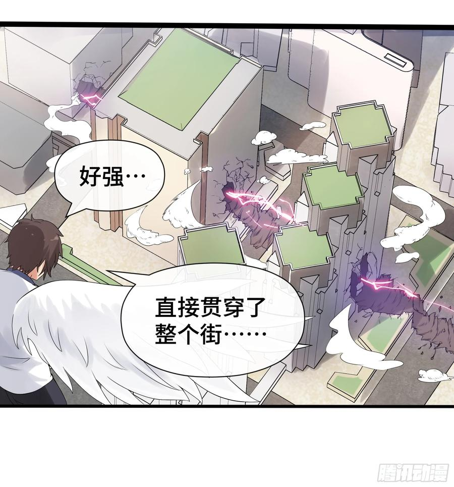 第39话 游戏结束 第6页