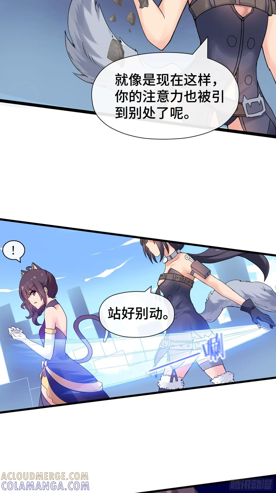 第39话 游戏结束 第11页