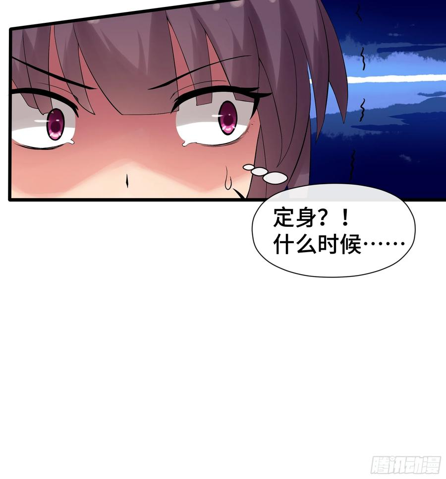 第39话 游戏结束 第12页