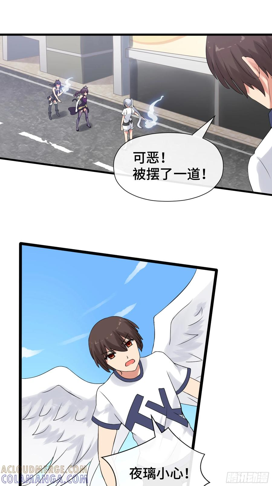 第39话 游戏结束 第13页
