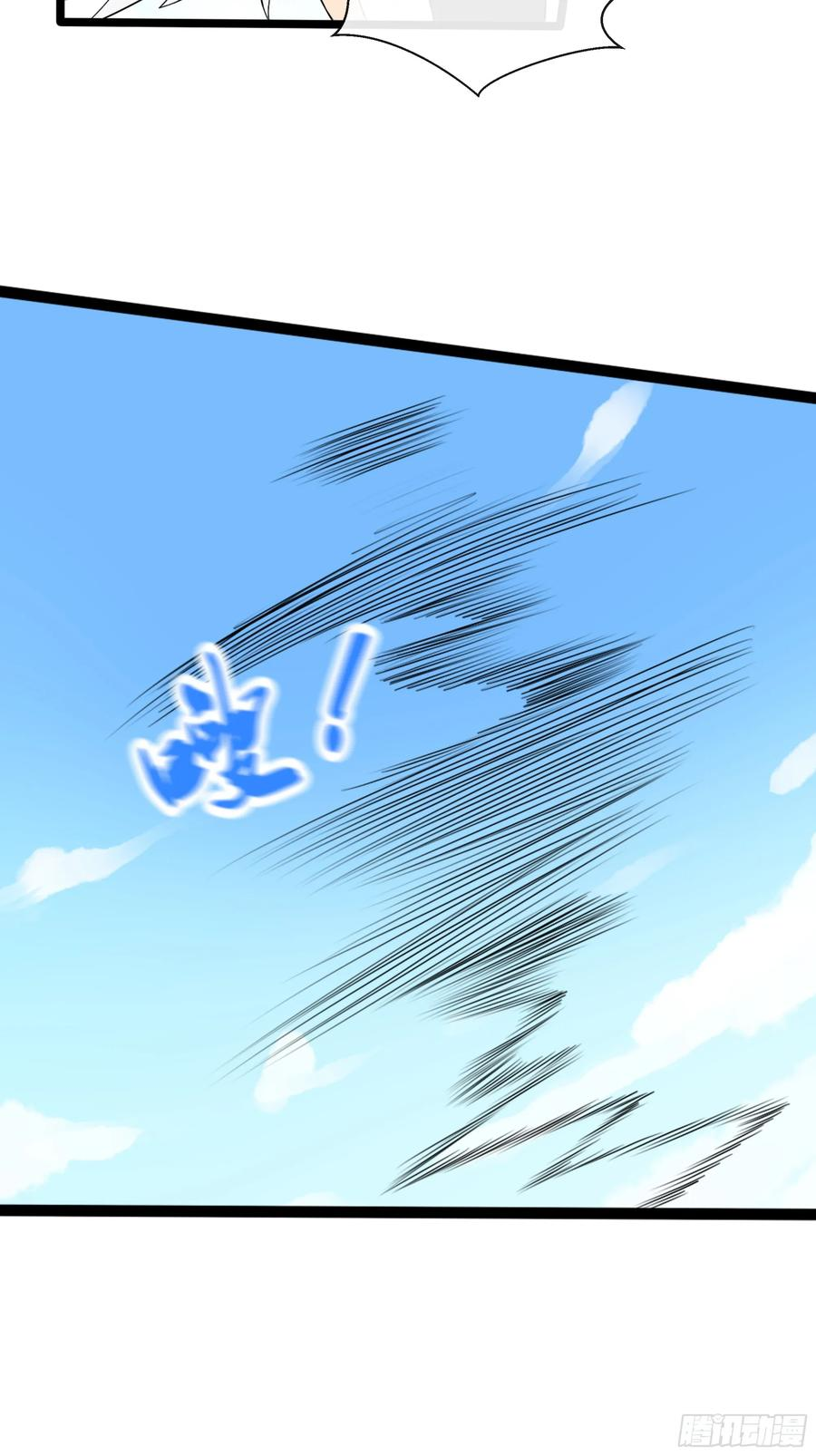 第39话 游戏结束 第14页