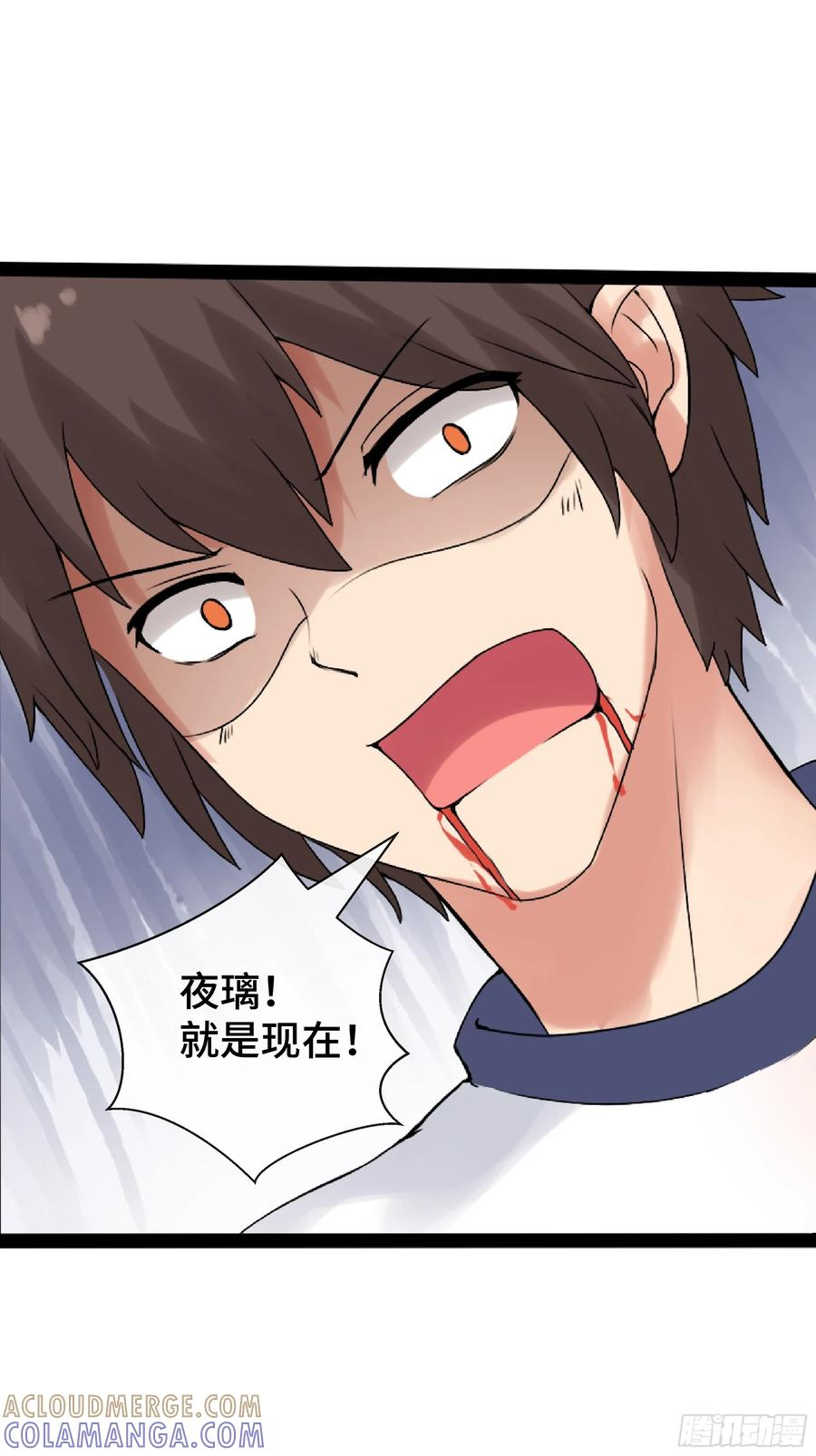 第39话 游戏结束 第17页