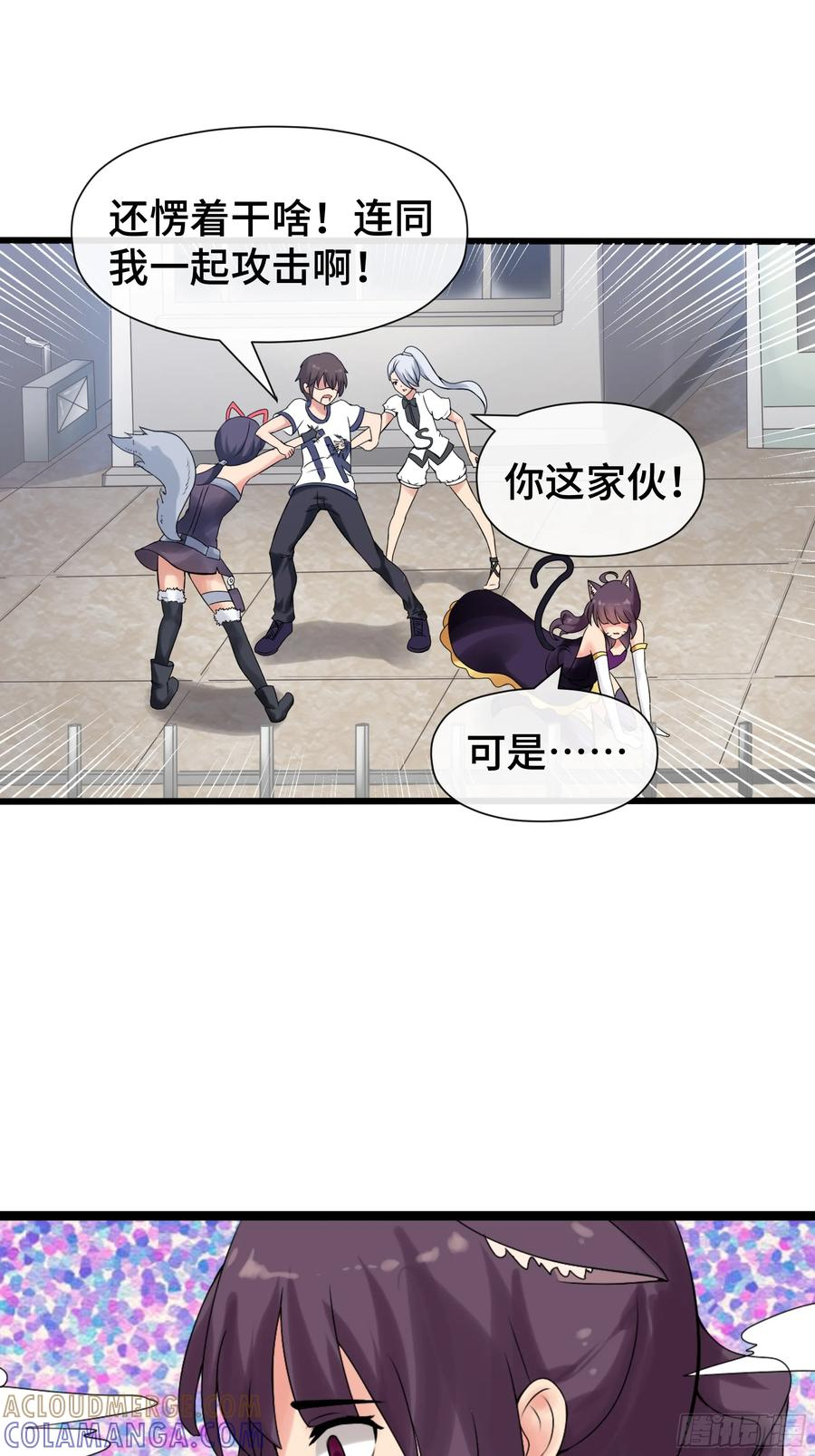 第39话 游戏结束 第19页