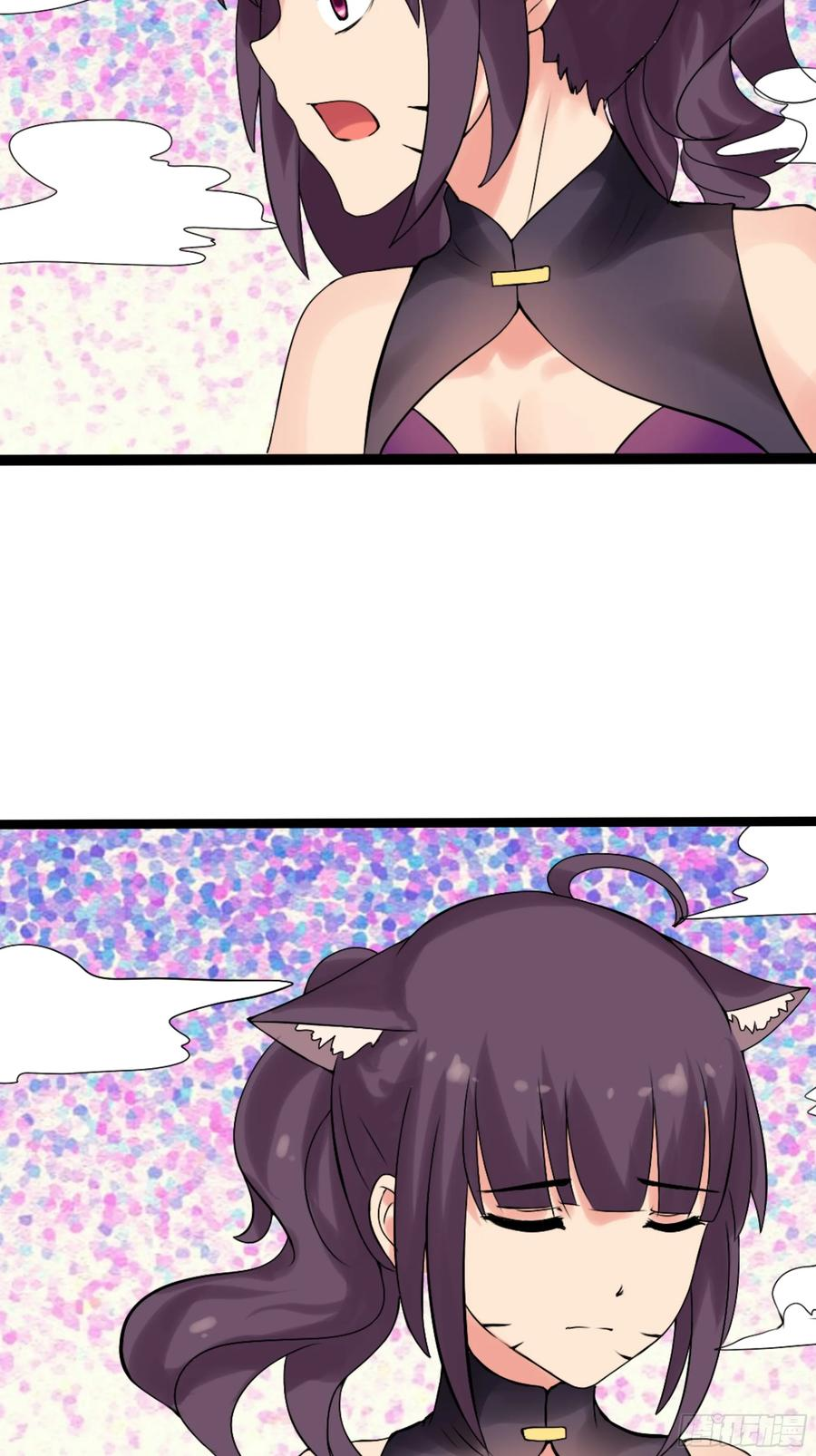 第39话 游戏结束 第20页