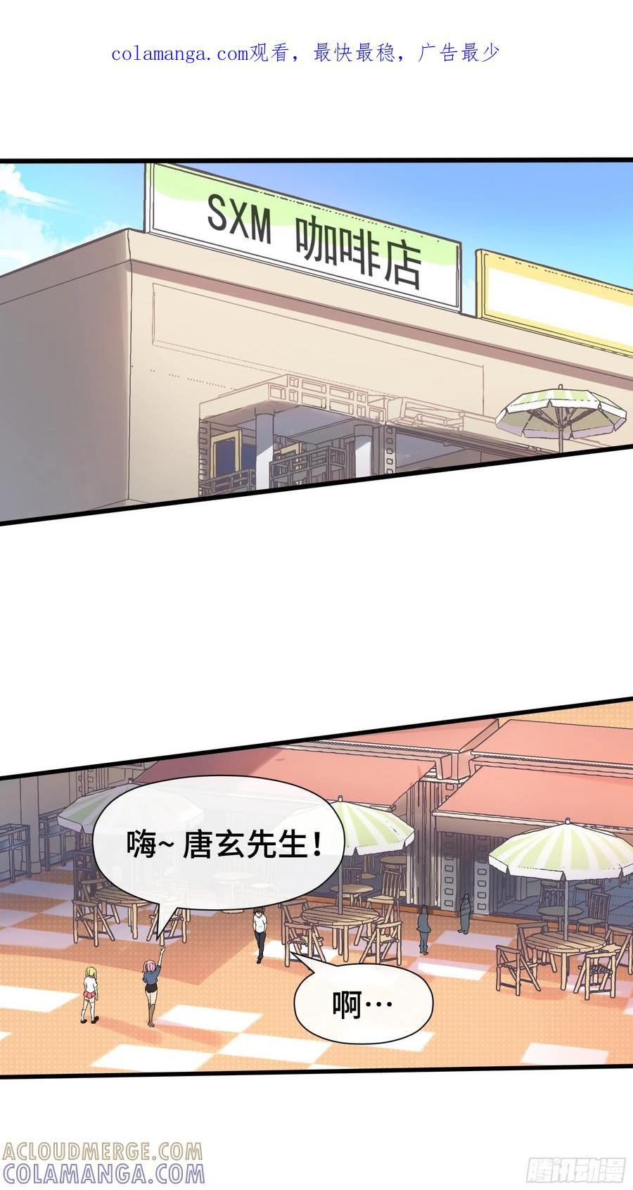 第40话 猫的选择 第1页