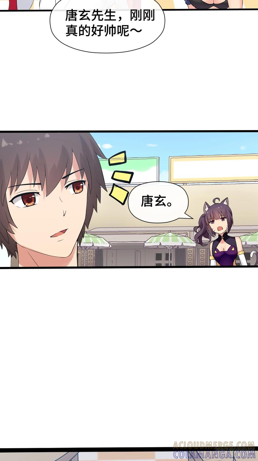 第40话 猫的选择 第3页