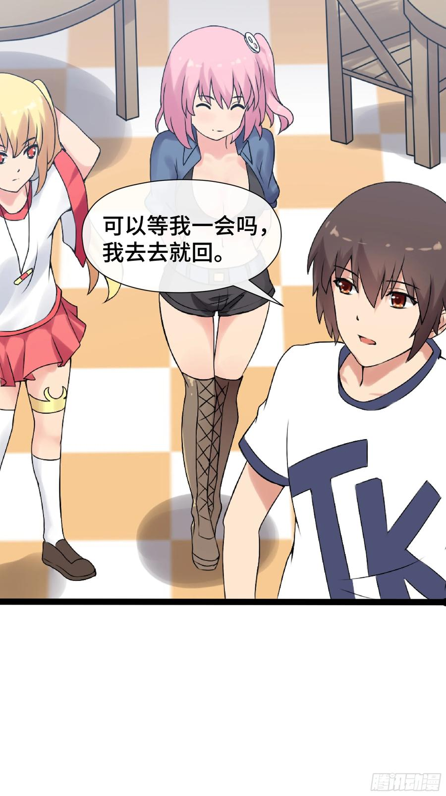第40话 猫的选择 第4页