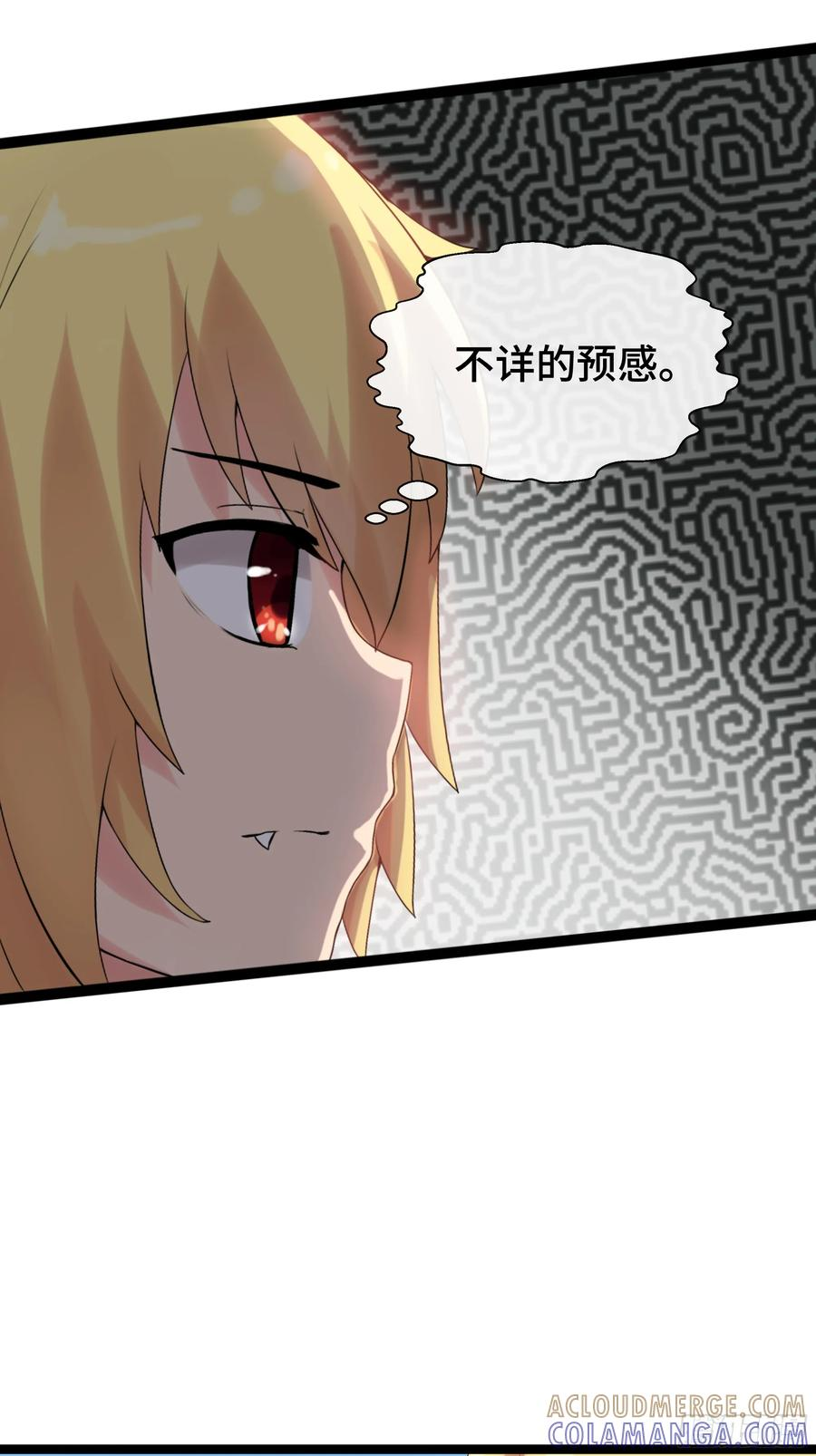 第40话 猫的选择 第5页