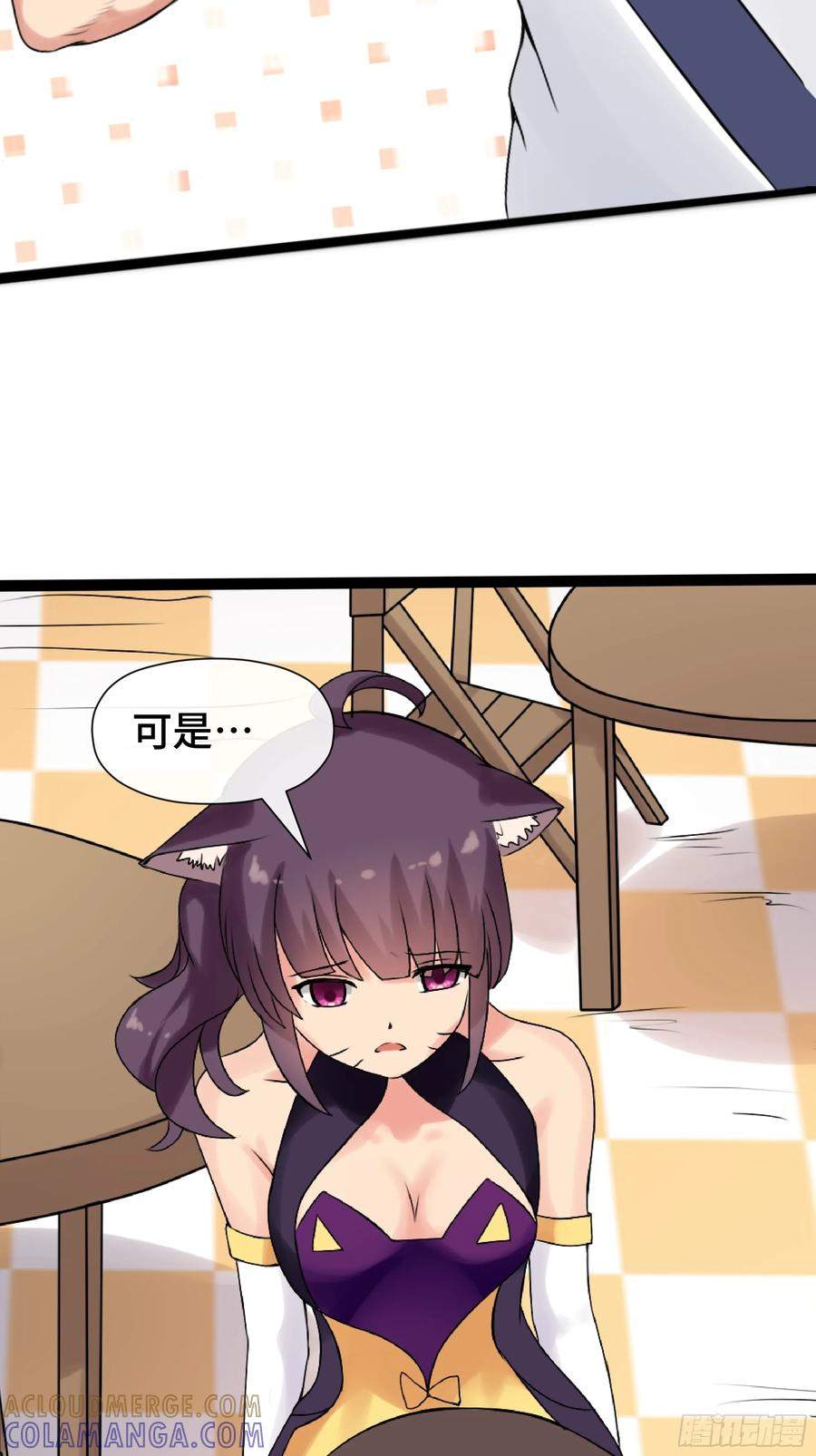 第40话 猫的选择 第11页
