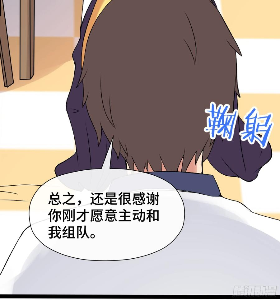 第40话 猫的选择 第12页
