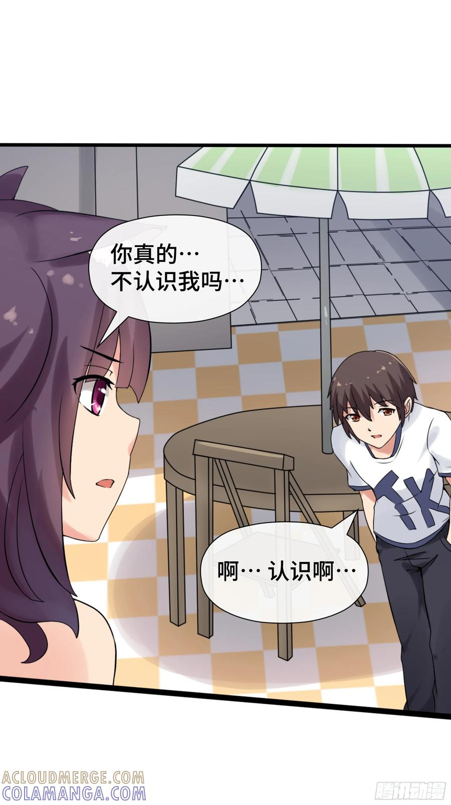 第40话 猫的选择 第13页