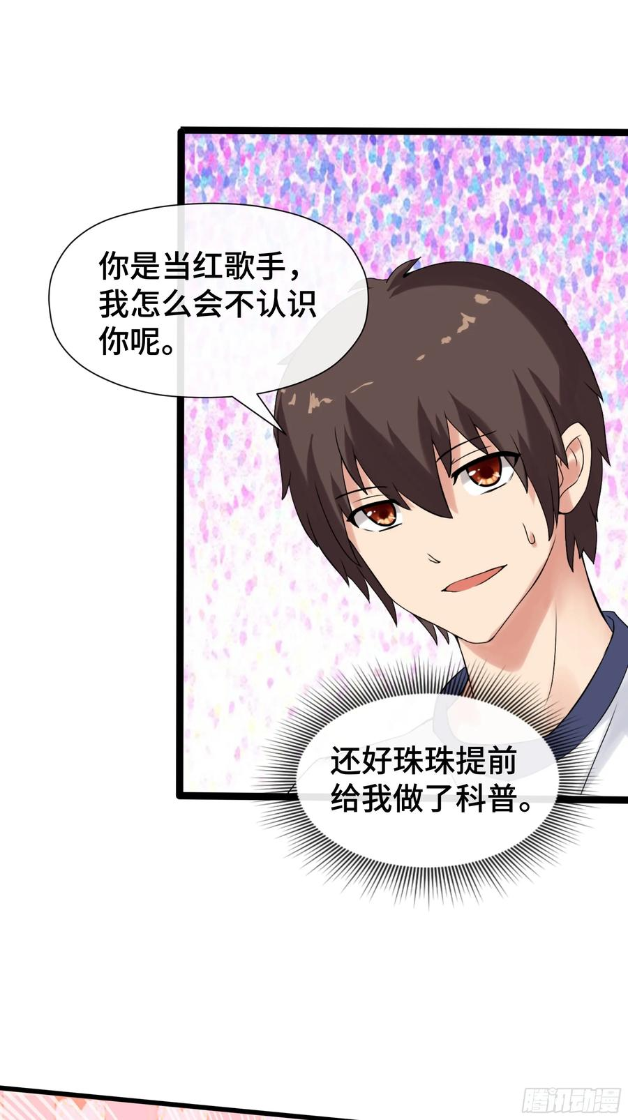 第40话 猫的选择 第14页