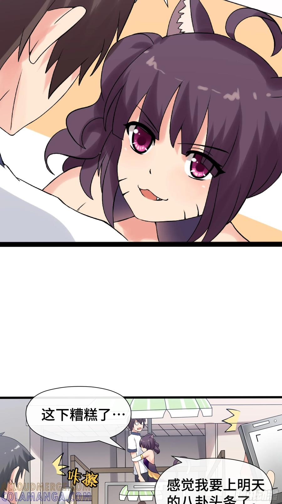 第40话 猫的选择 第17页