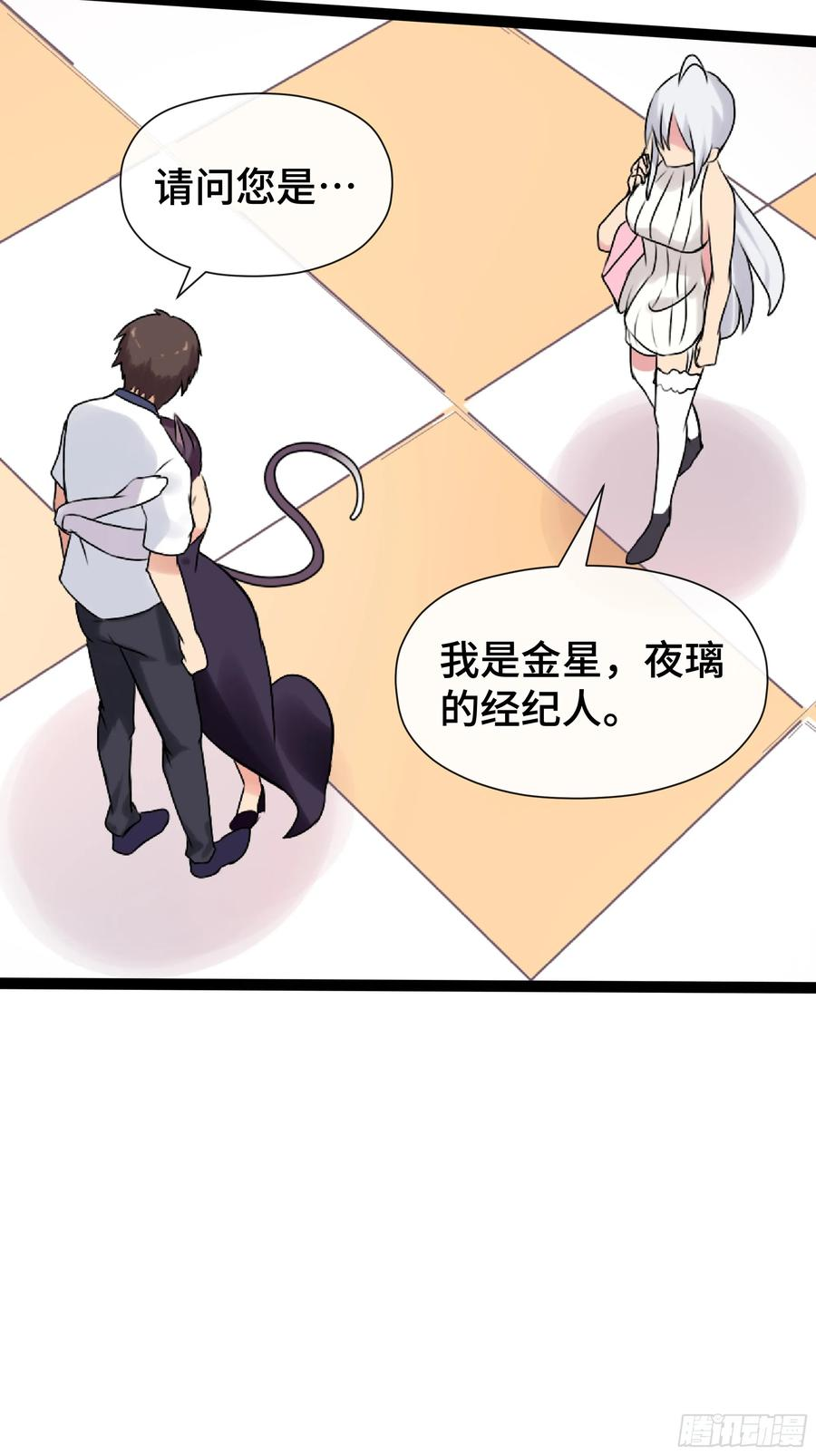 第40话 猫的选择 第22页