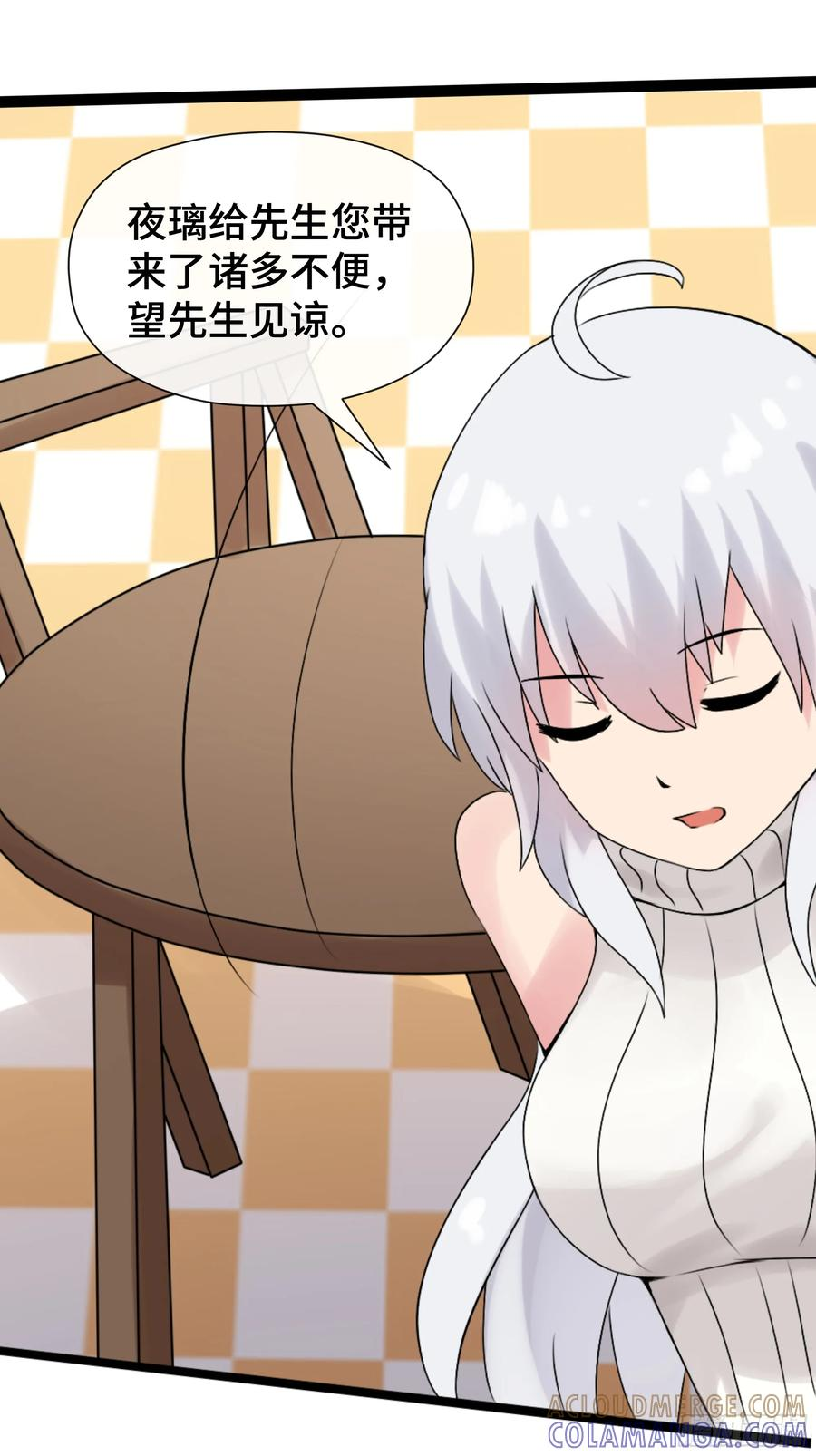 第40话 猫的选择 第23页