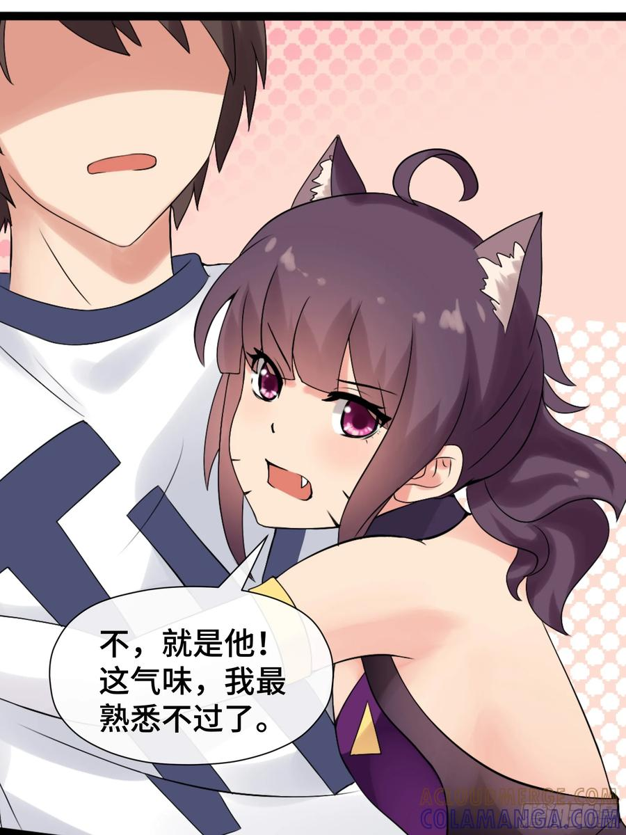 第40话 猫的选择 第25页