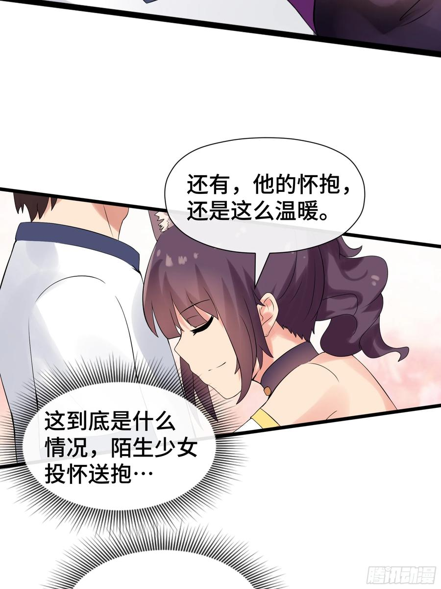 第40话 猫的选择 第26页