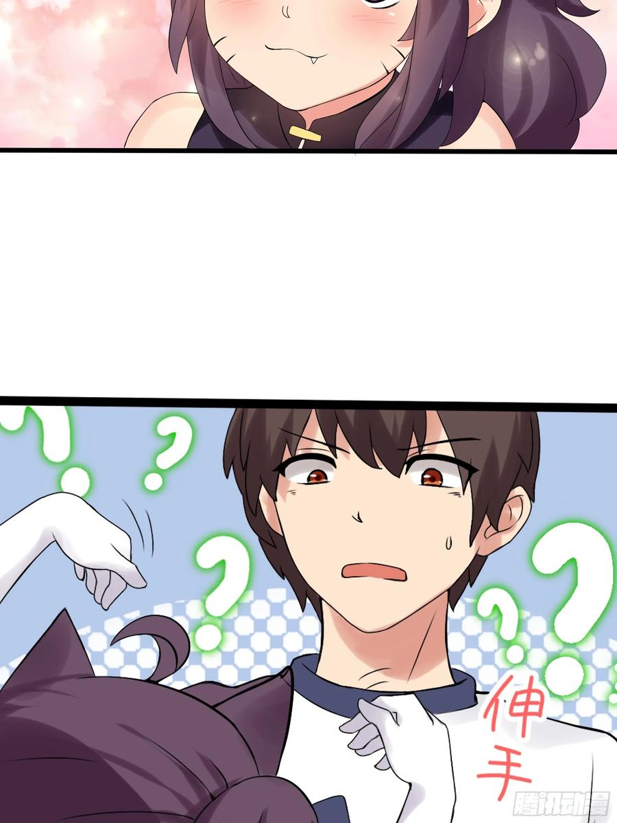 第40话 猫的选择 第28页