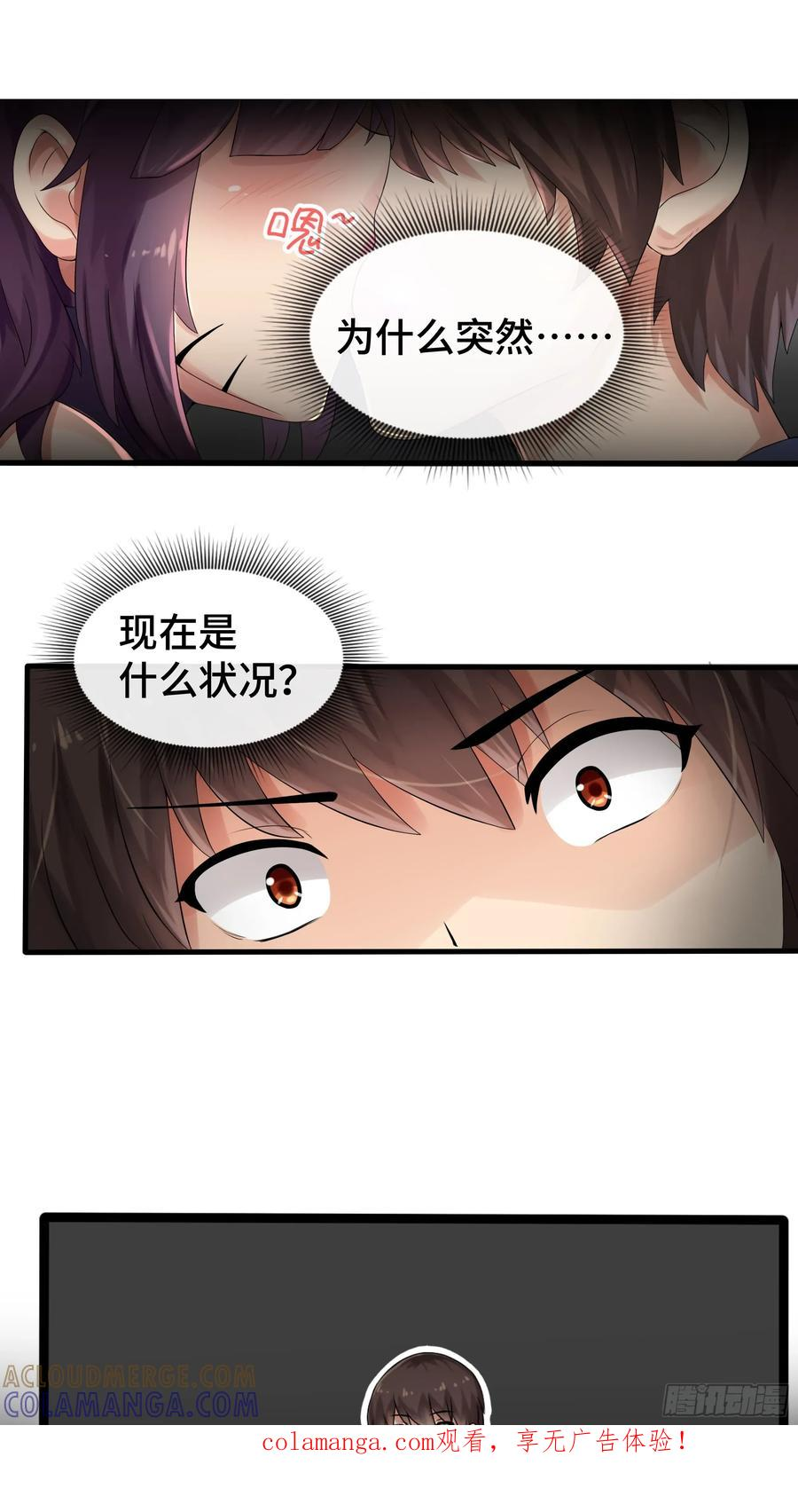 第41话 回忆 第1页