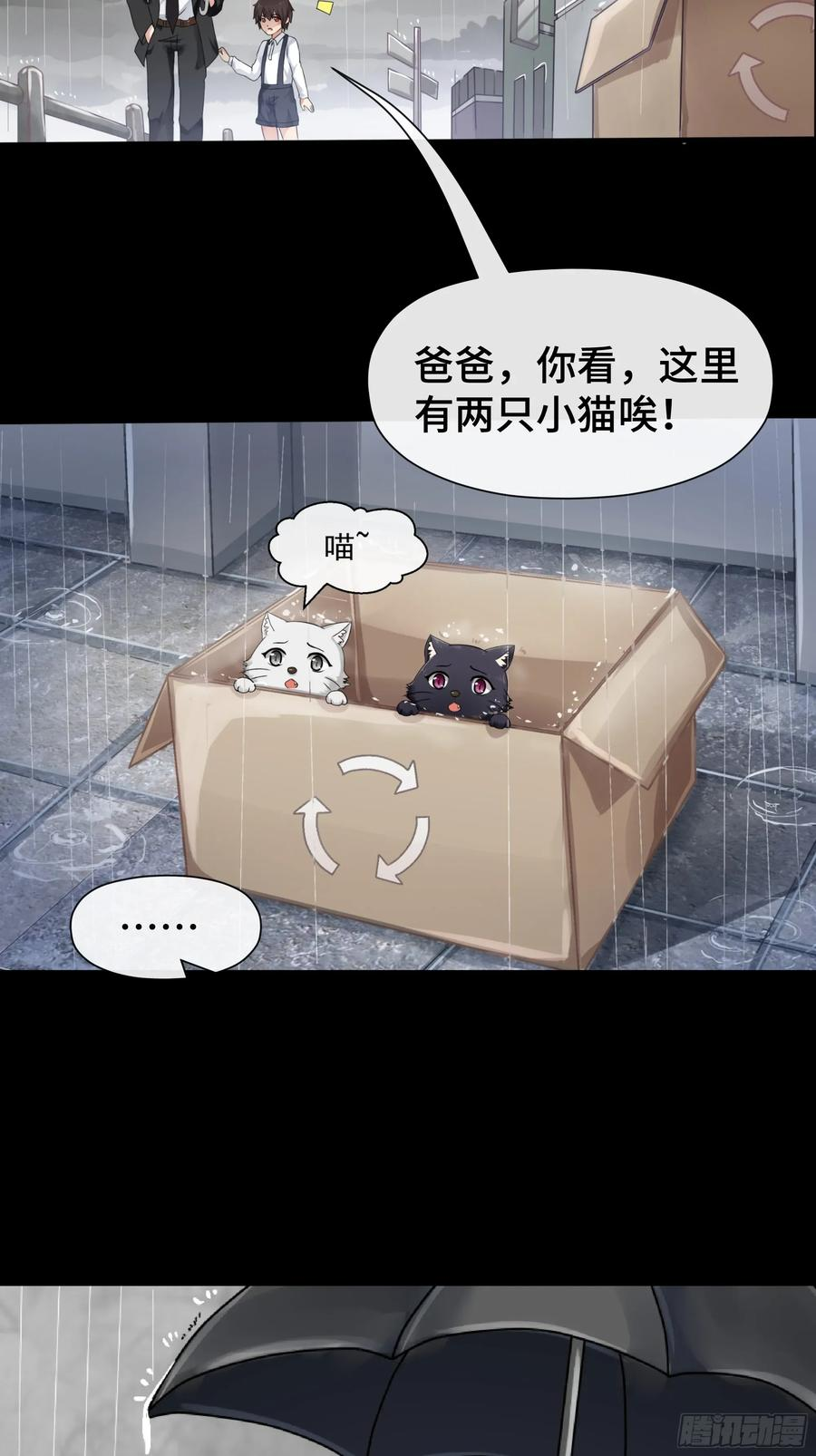 第41话 回忆 第4页