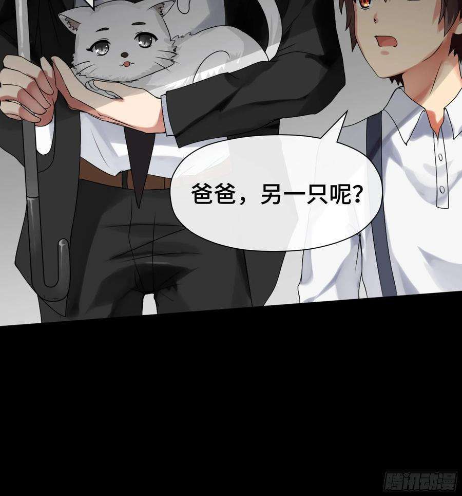 第41话 回忆 第6页
