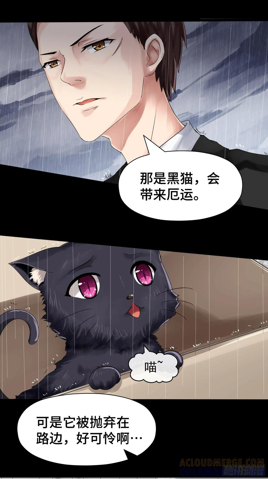第41话 回忆 第7页