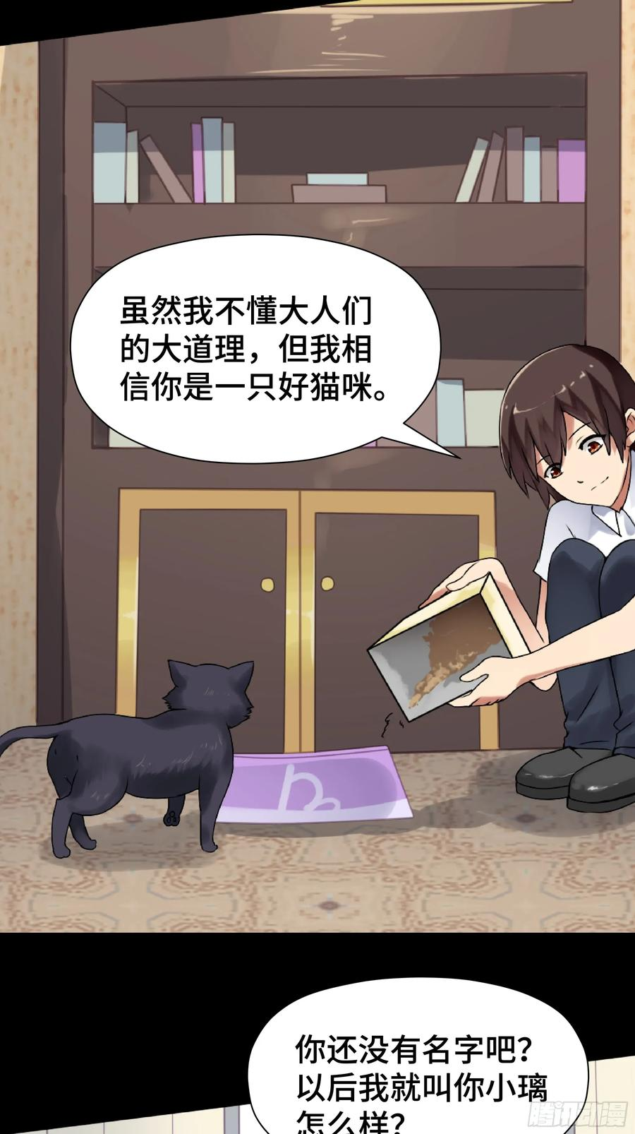 第41话 回忆 第10页
