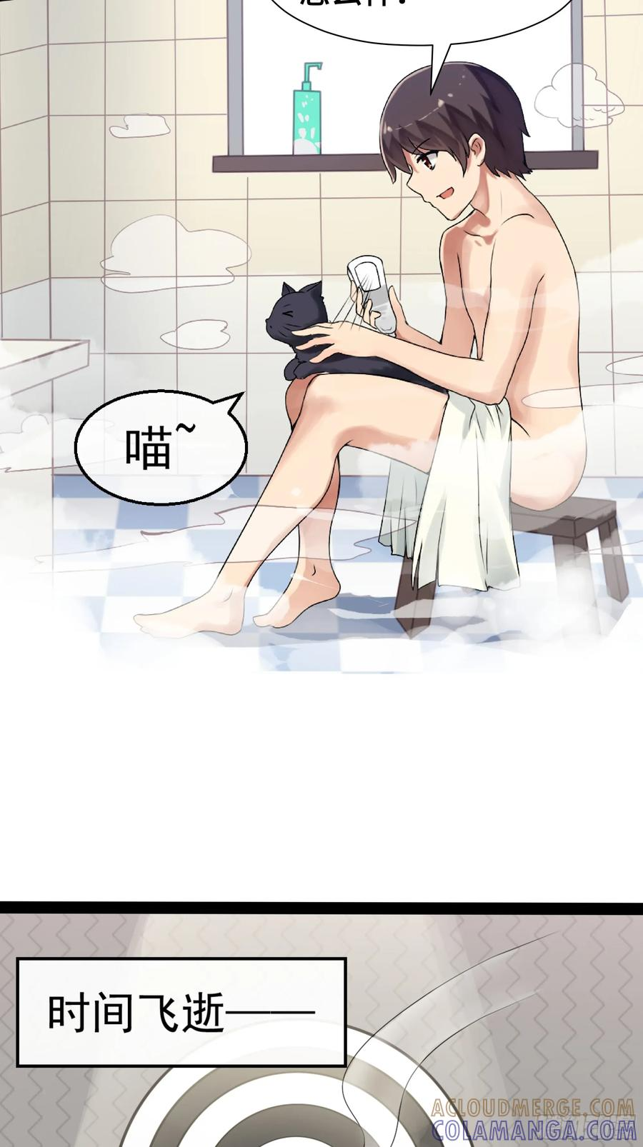 第41话 回忆 第11页