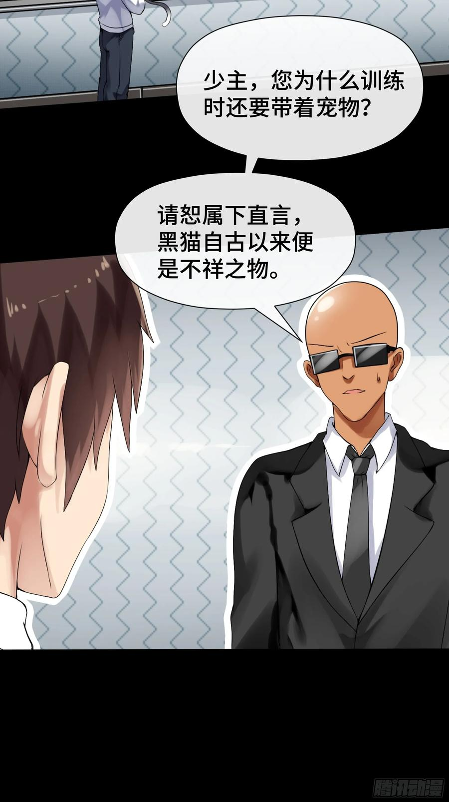 第41话 回忆 第14页