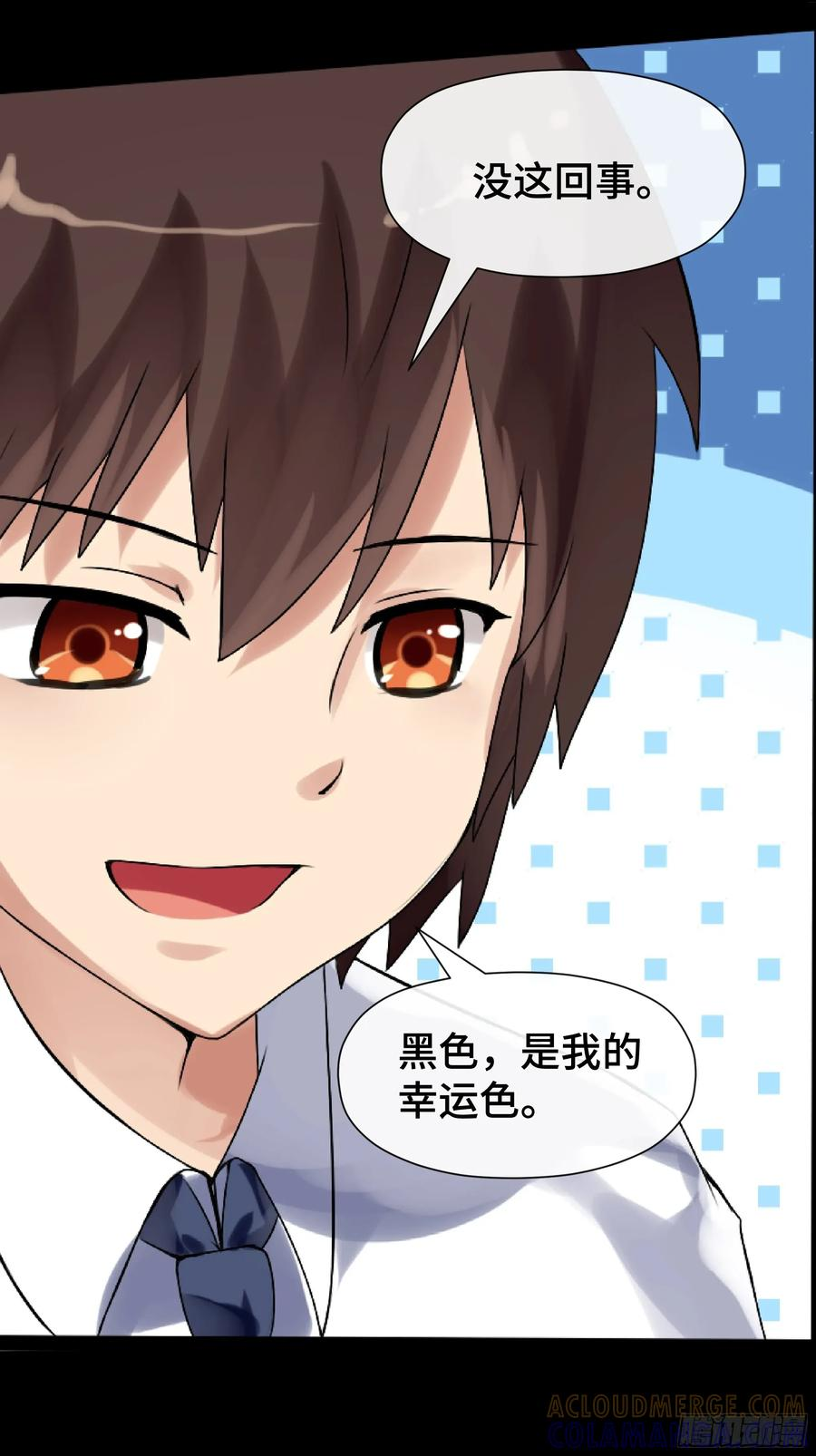 第41话 回忆 第15页