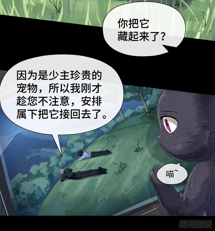 第41话 回忆 第18页