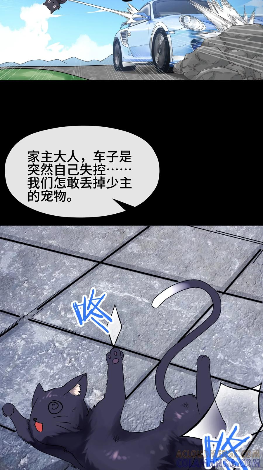 第41话 回忆 第21页