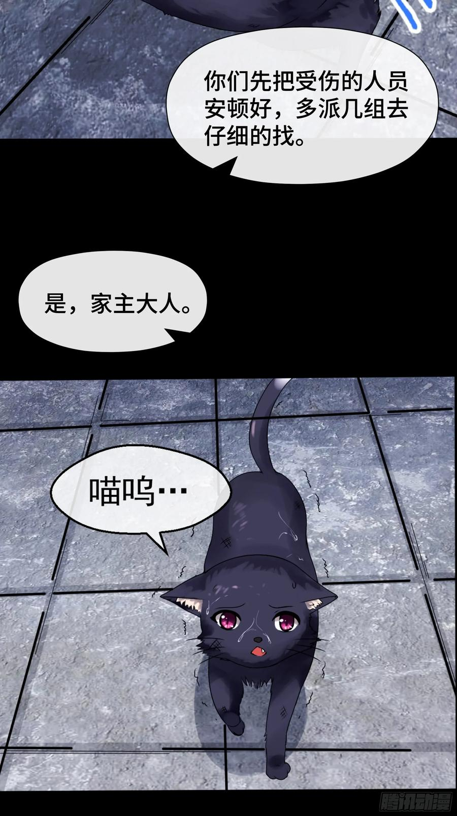 第41话 回忆 第22页