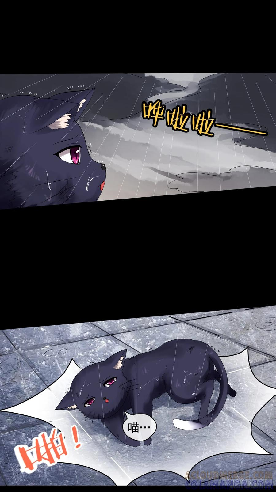 第41话 回忆 第23页
