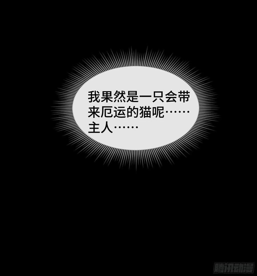 第41话 回忆 第24页