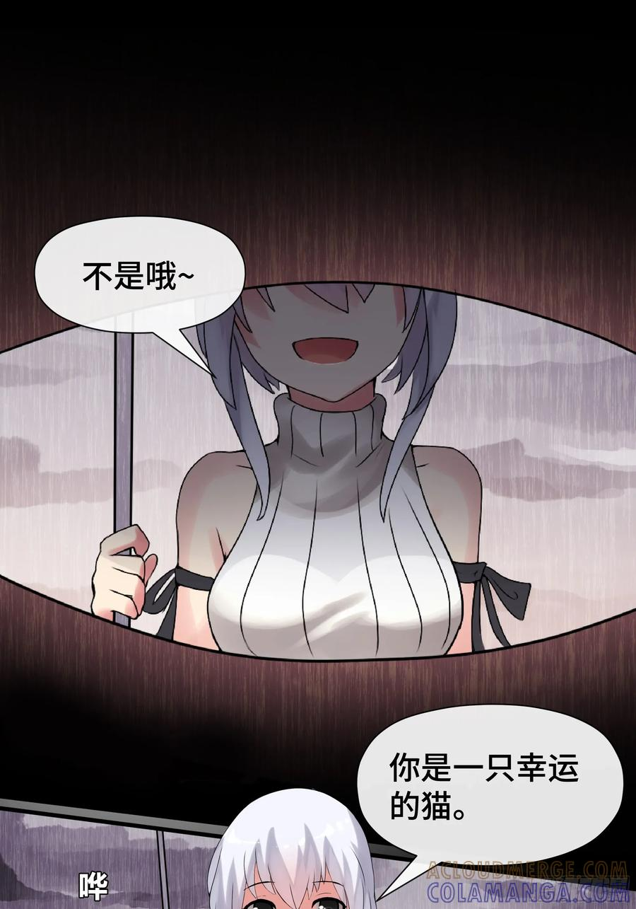第41话 回忆 第25页