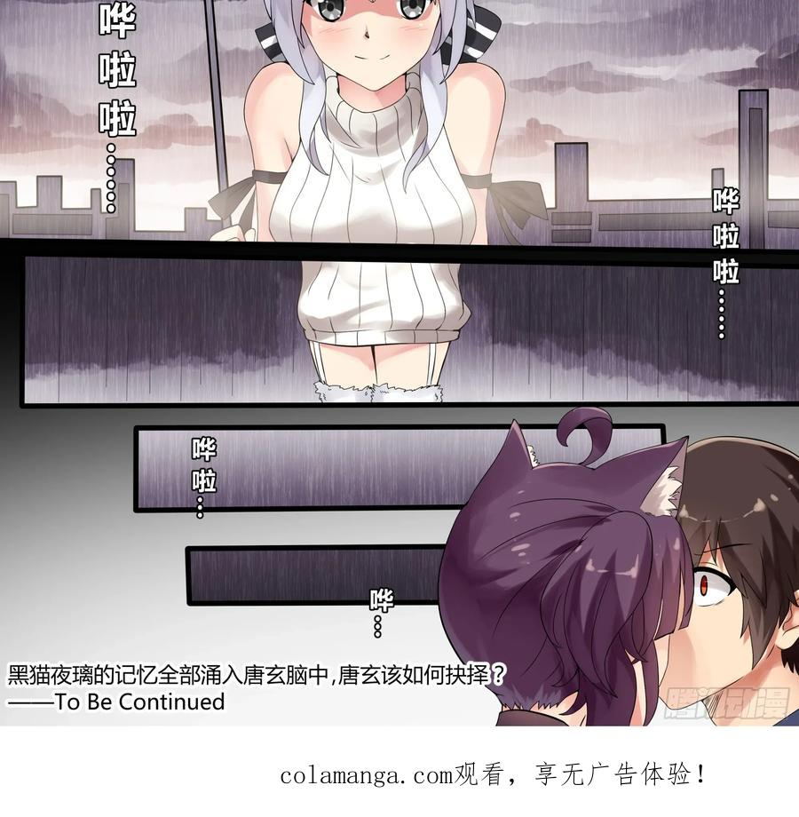第41话 回忆 第26页