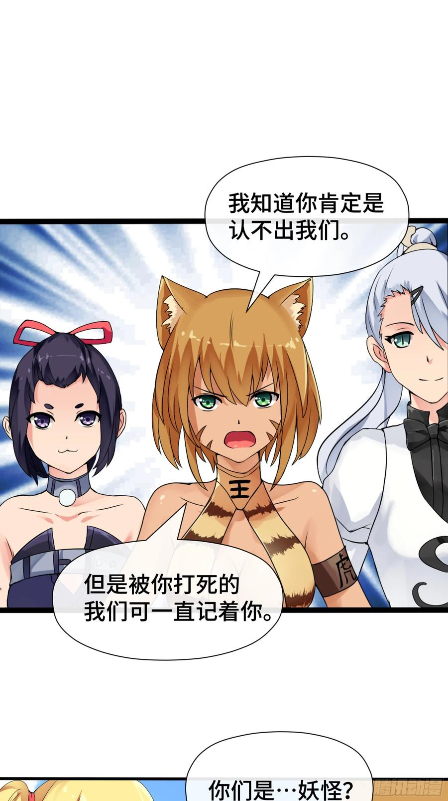 第42 吃醋 第2页